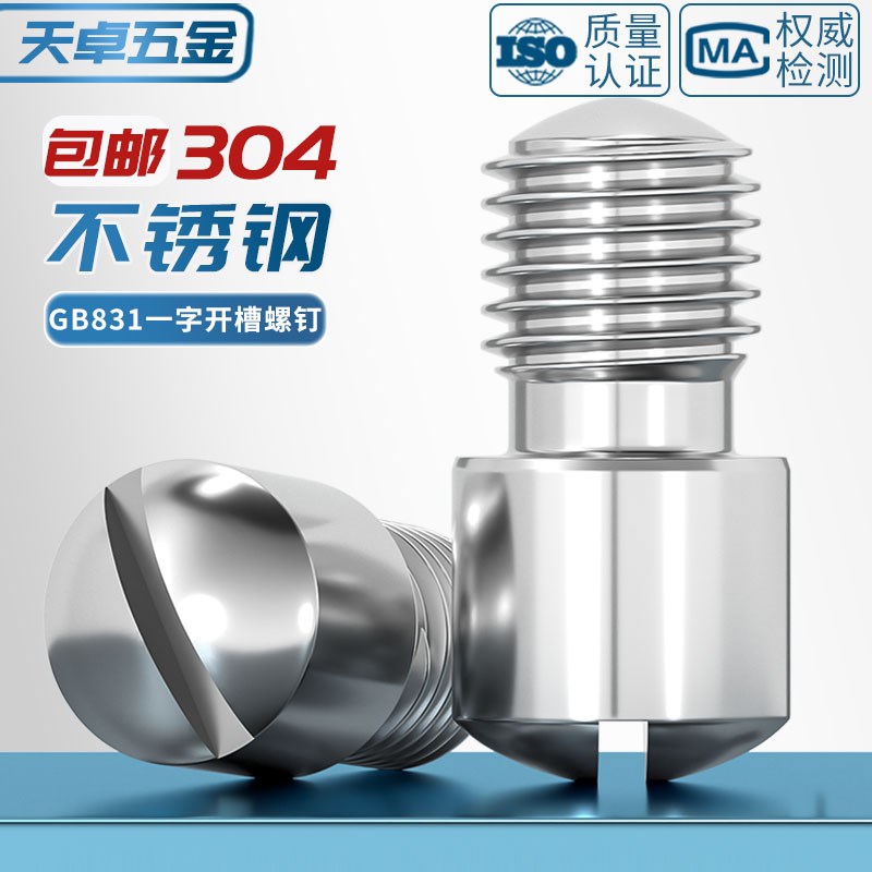304不锈钢GB831一字开槽无头台阶/轴位螺丝钉纹销钉M2M3M4M5M6M10图片