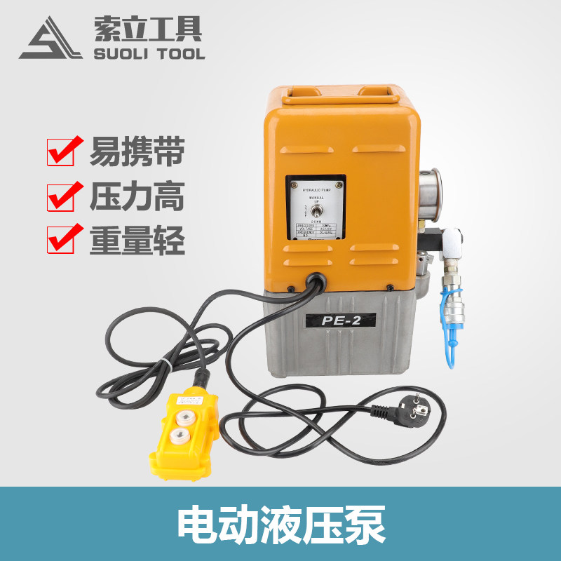 便携式超高压电动泵PE-2小型油压泵电动液压泵电动泵仿进口泵