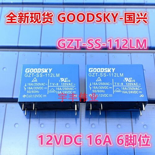 全新原装现货 GZT-SS-112LM 国兴继电器 16A 12VDC 6脚 一组常开