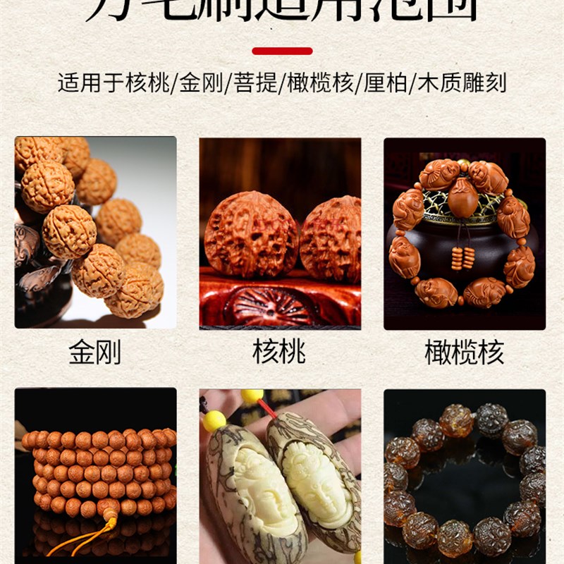 文玩万毛刷波浪纳米平面清理金刚菩提刷抛光核桃软毛专用保养刷子