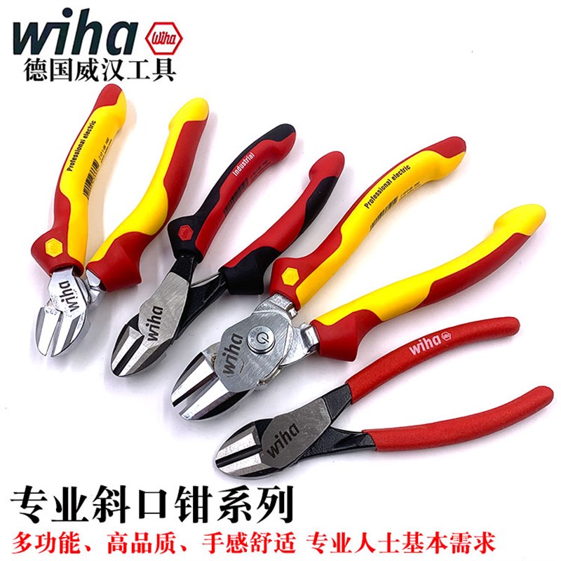 德国wiha威汉绝缘电工剪线钳进口多功能斜口钳省力偏口钳子斜咀钳