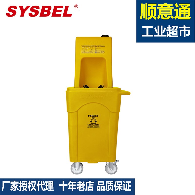 西斯贝尔移动式洗眼器带推车WG6000BD 实验室喷淋洗眼器WG6000AD