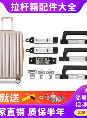 S107行李箱边锁扣配件密码锁密码箱拉杆箱铝框锁卡扣式扣锁WD-301
