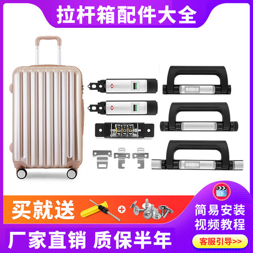 S107行李箱边锁扣配件密码锁密码箱拉杆箱铝框锁卡扣式扣锁WD-301