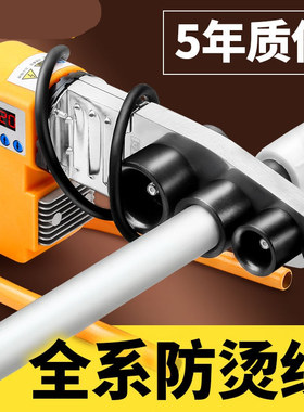 pp管ppr塑料管焊管热熔器工具热合机塑焊加热器水管热水管pvc管