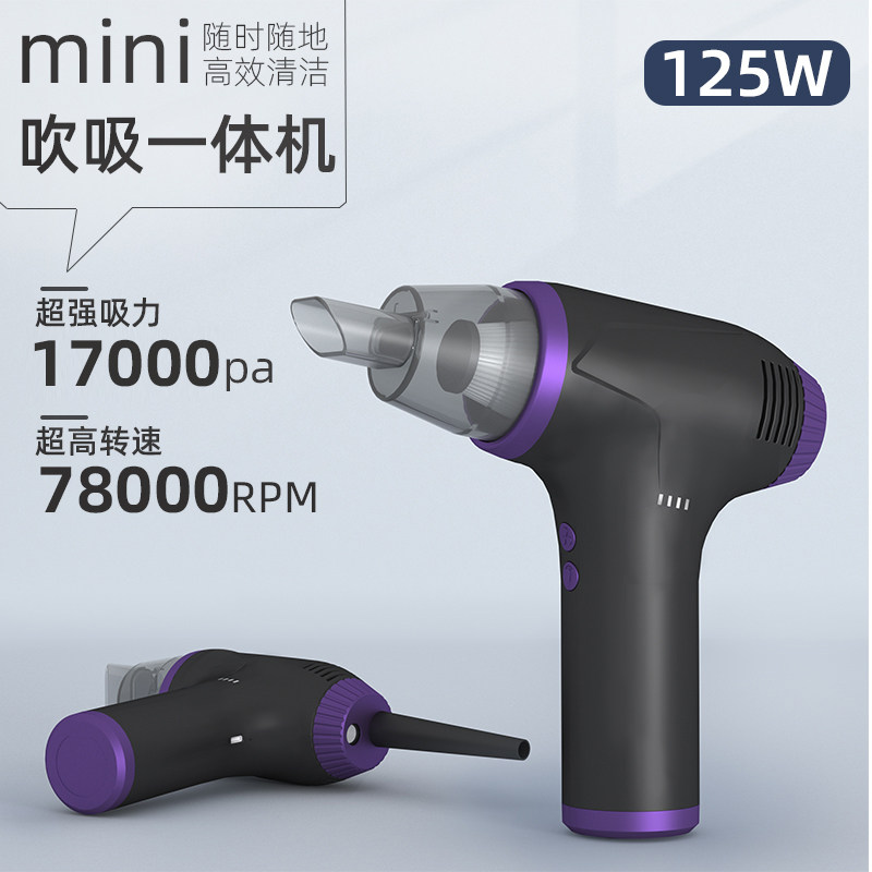 小型锂电动无线吸吹尘枪高压强力风机清灰神器车载电脑键盘清洁用