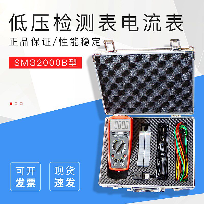 SMG2000B 钳形伏安表 低压检测表电流表 相位伏安表高精度万能表
