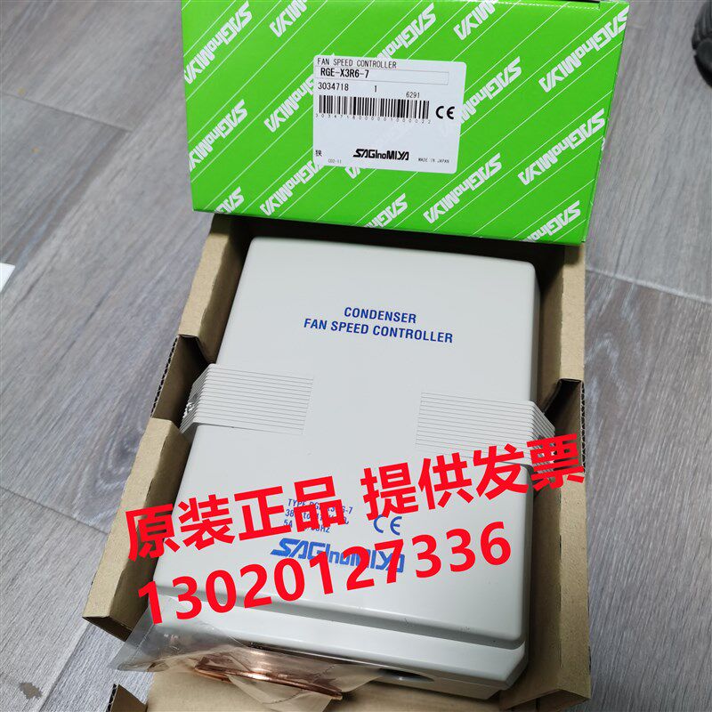 日本鹭宫风扇调速器RGE-Z1N4-7 RGE-Z1N4-5 RGE-X3R4-7 特价现货