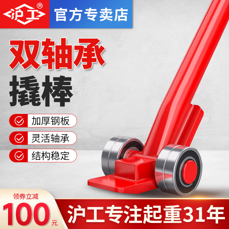 沪工撬棍特种钢起重带轮多功能轴承撬杠棒杆翘棍工具1.5吨2吨3吨t