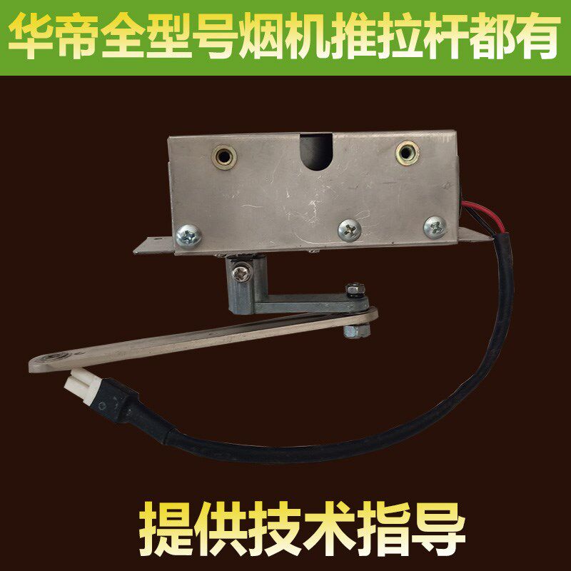 适用于华帝油烟机配件J639BH/i11078翻板组件推拉杆电机翻盖升降