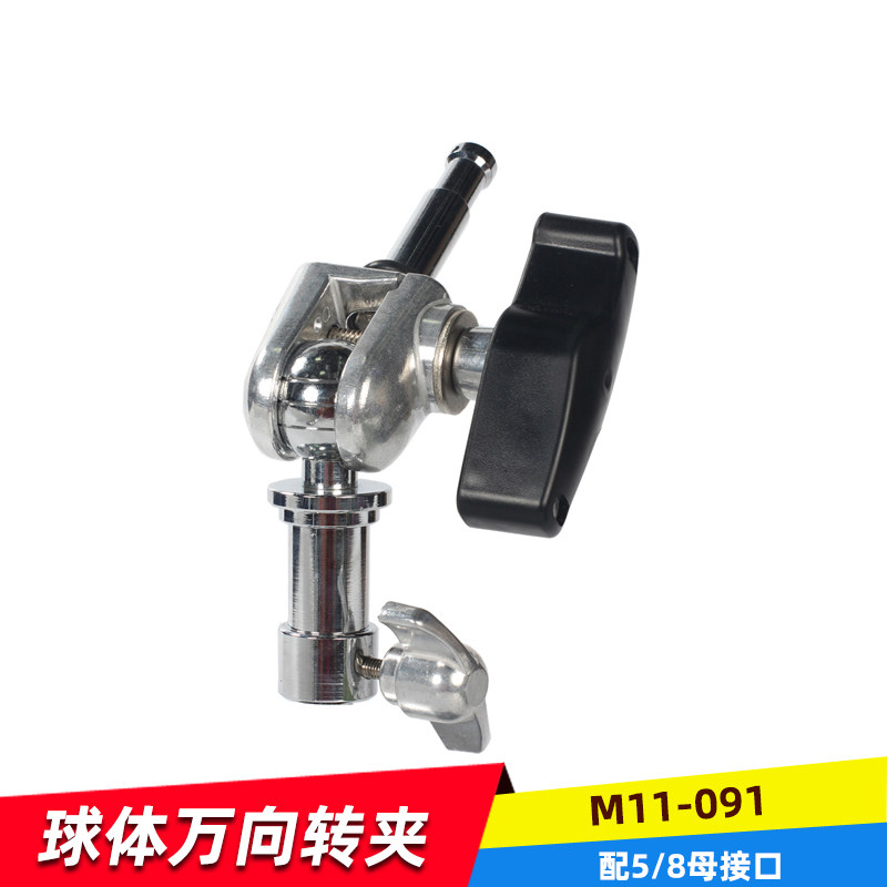 奥宝M11-091球体接头聪明调节T支架 摄影多用途向球头配5/8母接口