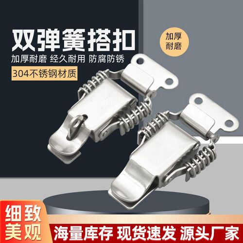 304不锈钢弹簧搭扣 木箱锁扣 机箱锁扣工业搭扣 伸缩搭扣箱扣拉扣
