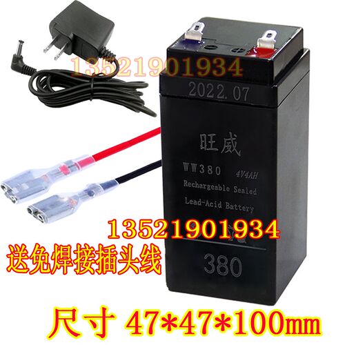 旺威新二代WW440D 4V4AH/20HR电子秤专用电池 WW380旺威380克电瓶