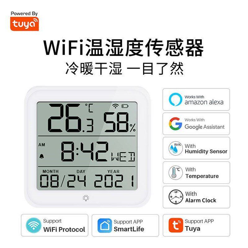 tuya涂鸦智能wifi温湿度计室内电子温度传感器联动控制开关空调