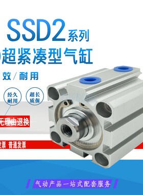 CKD紧凑气缸SSD SSD2-L-63-10-15-20-25/30/32/40/50/75-100-N-W1