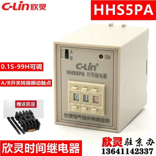 欣灵HHS5PA数字式延时继电器 ST3P升级款 多功能通电延时型AC220V
