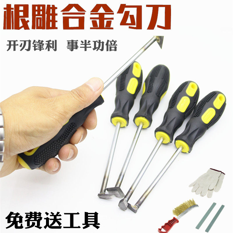木雕根雕崖柏去皮刀 木工去皮刨刀勾刀根雕去皮工具硬质合金刻刀