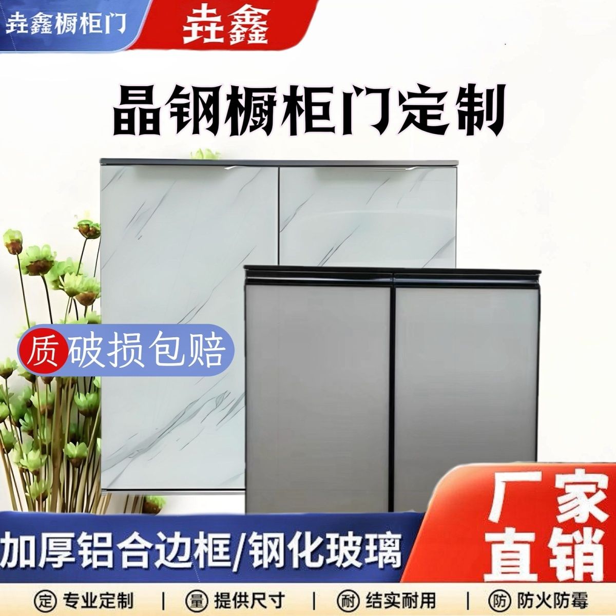 厨房橱柜门定制钢化玻璃晶钢门橱柜门自装免打孔安装带框门定制图片