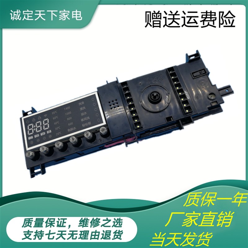301331000003小天e洗衣机电脑板TD100-1616WMIDG 17138100007865