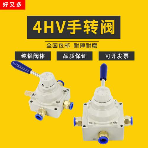气动开关手动阀4HV210/230-08/310/330-10气缸气阀三位四通手转阀