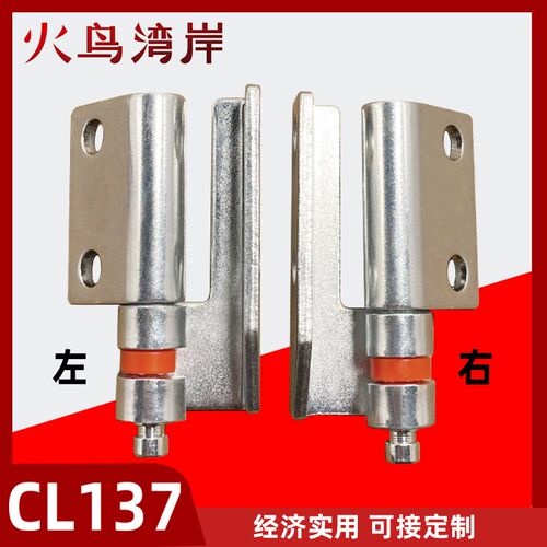 CL137铰链 网络开关控制箱机械设备工业机柜门合页 可脱卸