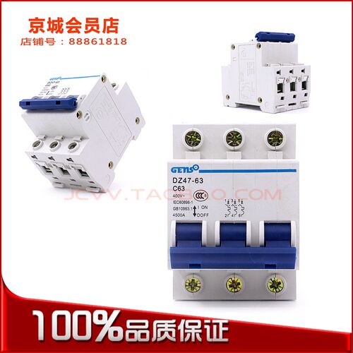 STC柴油发电机组DZ47-63A-3P断路器接线盒 开关箱三相控制开关