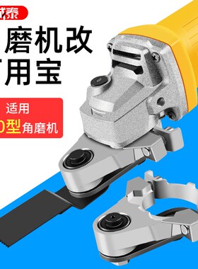 角磨机万用宝木工工具大全多功能电动修边机改切割机转换头电铲刀