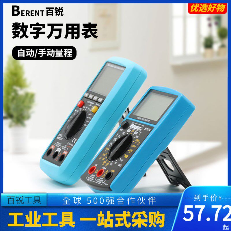 百锐数字钳形万用表复用表多用表三用表繁用表电工测电压电流电阻
