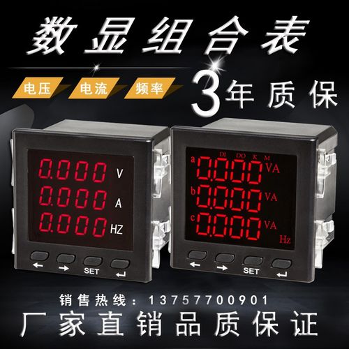 单相数显功率表 PZ72-P 可带RS485通讯 开孔67X67 单相组合电表