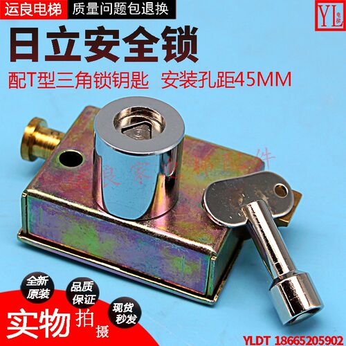 惠州运良电梯配件日立电梯安全门锁三角锁机械锁安全门锁检修门锁