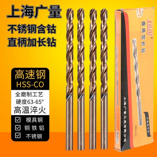 含钴不锈钢加长直钻 直柄加长麻花钻头3 4 5 6 7 8 9 10 11 12 13