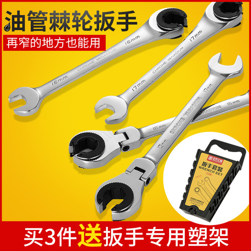油管扳手棘轮72齿铬钒钢180度旋转加厚制作不易断 活动头固定头硬