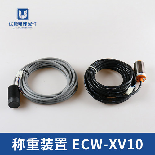 巨人通力称量装置ECW-XV10 KM51096371V002 001电梯称重感应器