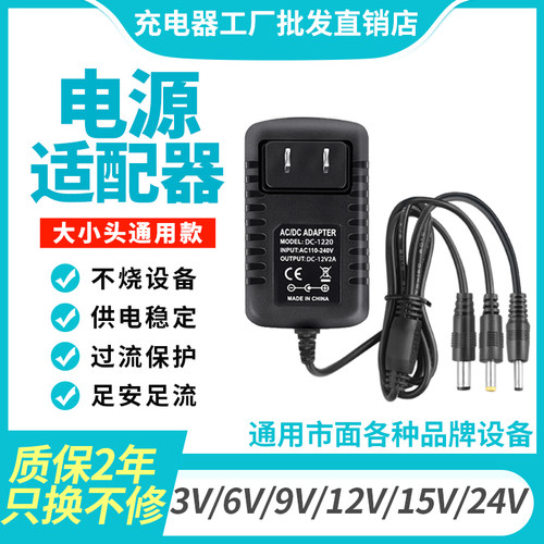 3V5V6V9V12V15V24V1A2A3A电源适配器音响充电器路由器电源线圆头a