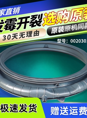 XQG80-B12929W-B14326L-B14126L适用海尔洗衣机门胶皮密封圈窗垫