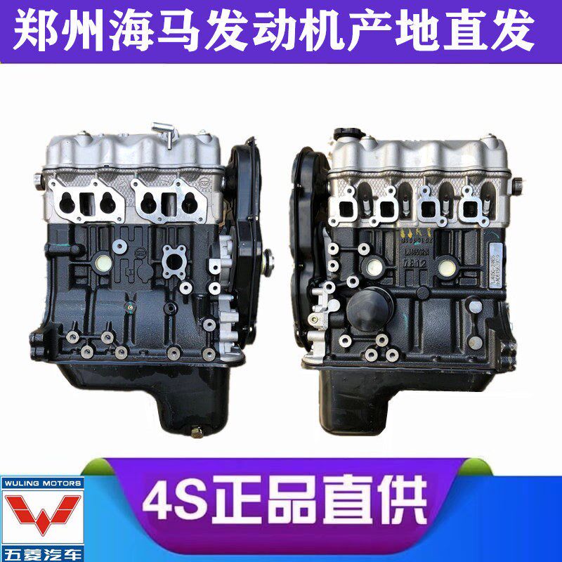 郑州海马发动机总成凸机LJ465QR1NE6/2ANE6缸盖缸体 前驱发动机
