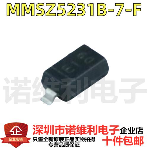 MMSZ5231B-7-F 丝印E1 SOD-123 稳压二极管 5.1V 500MW 全新原装