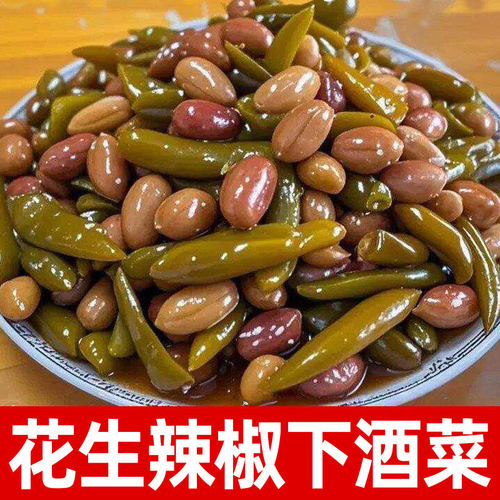 花生辣椒下酒菜小米辣腌制香脆大颗花生下饭菜咸菜大全即食袋装