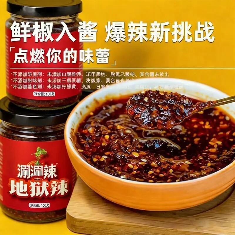 云南德宏正宗涮涮辣天然爆辣无添加挑战涮涮辣拌面拌饭辣到飙泪
