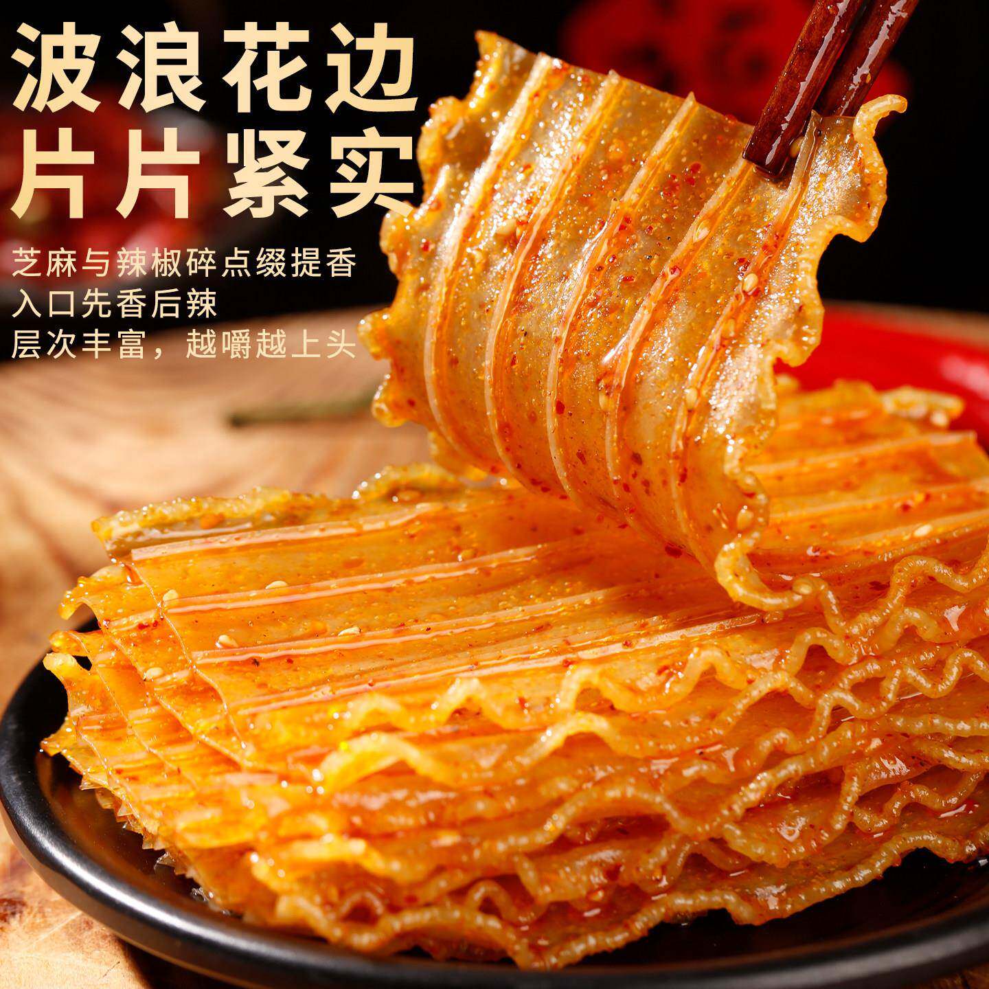 素食烤肥牛味花边大浪卷辣片8090后经典怀旧辣条儿时解馋零食小吃