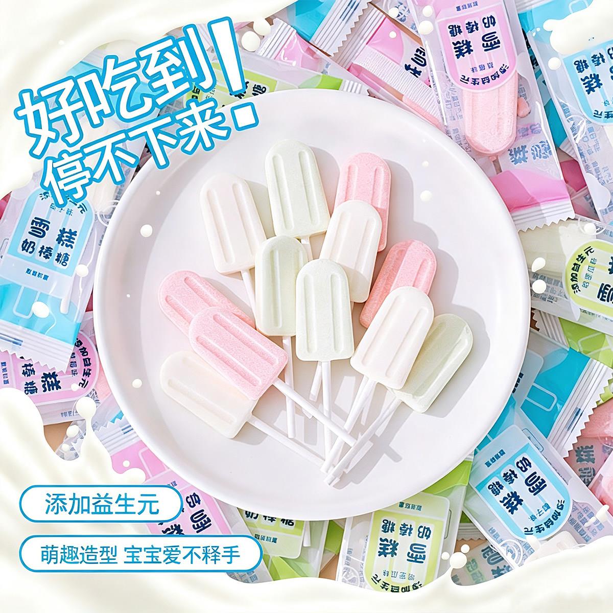 雪糕奶棒糖益生元卡通儿童椰奶棒棒糖网红奶片休闲糖果零食