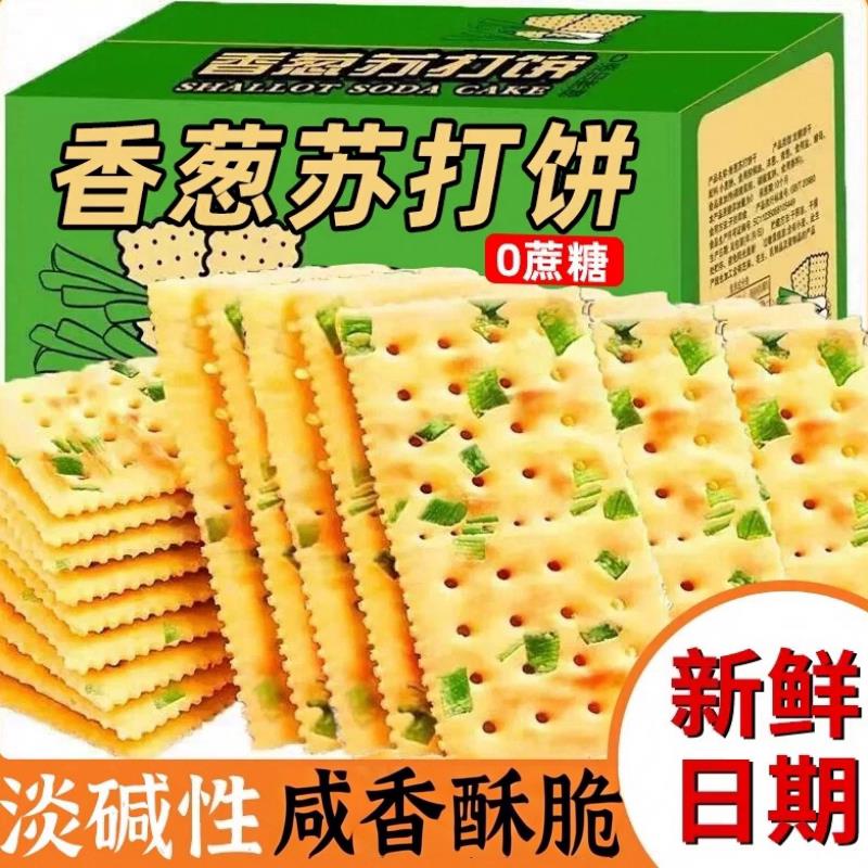 香葱苏打饼干葱香咸味梳打小饼干整箱休闲零食吃货休闲零食虎