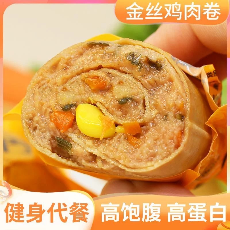即食豆皮肉卷高蛋白早餐低脂金丝鸡胸肉豆皮卷健身速食鸡肉零食
