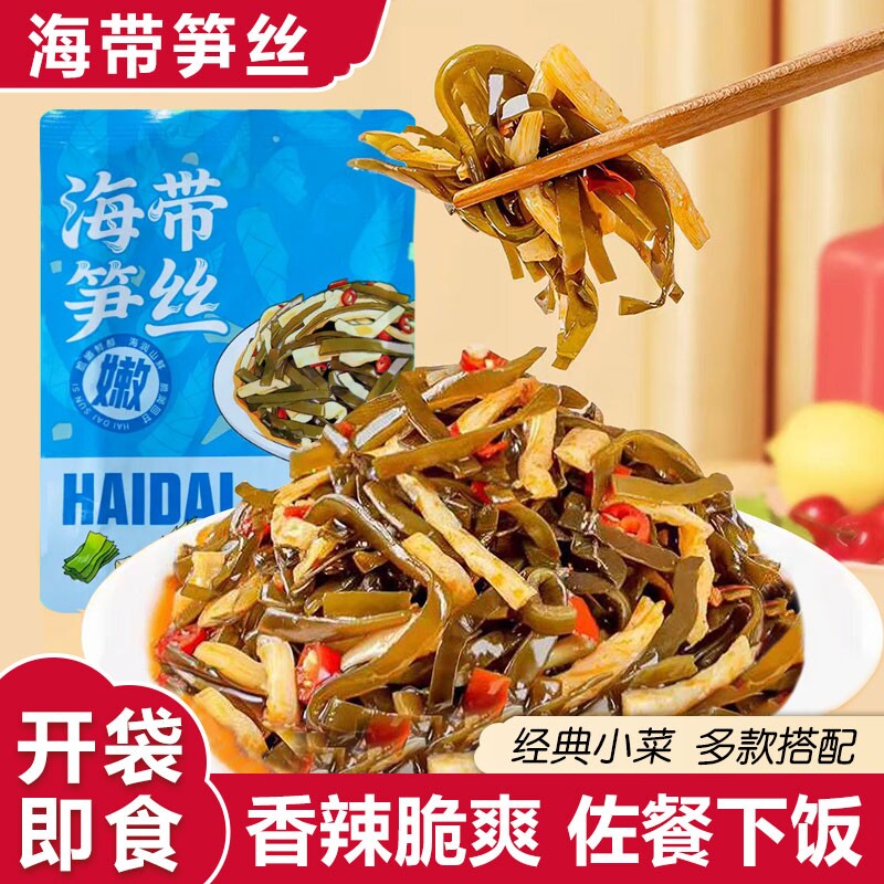 海带笋丝脆笋竹笋开袋即食咸菜榨菜早餐配粥拌面拌饭下饭小菜