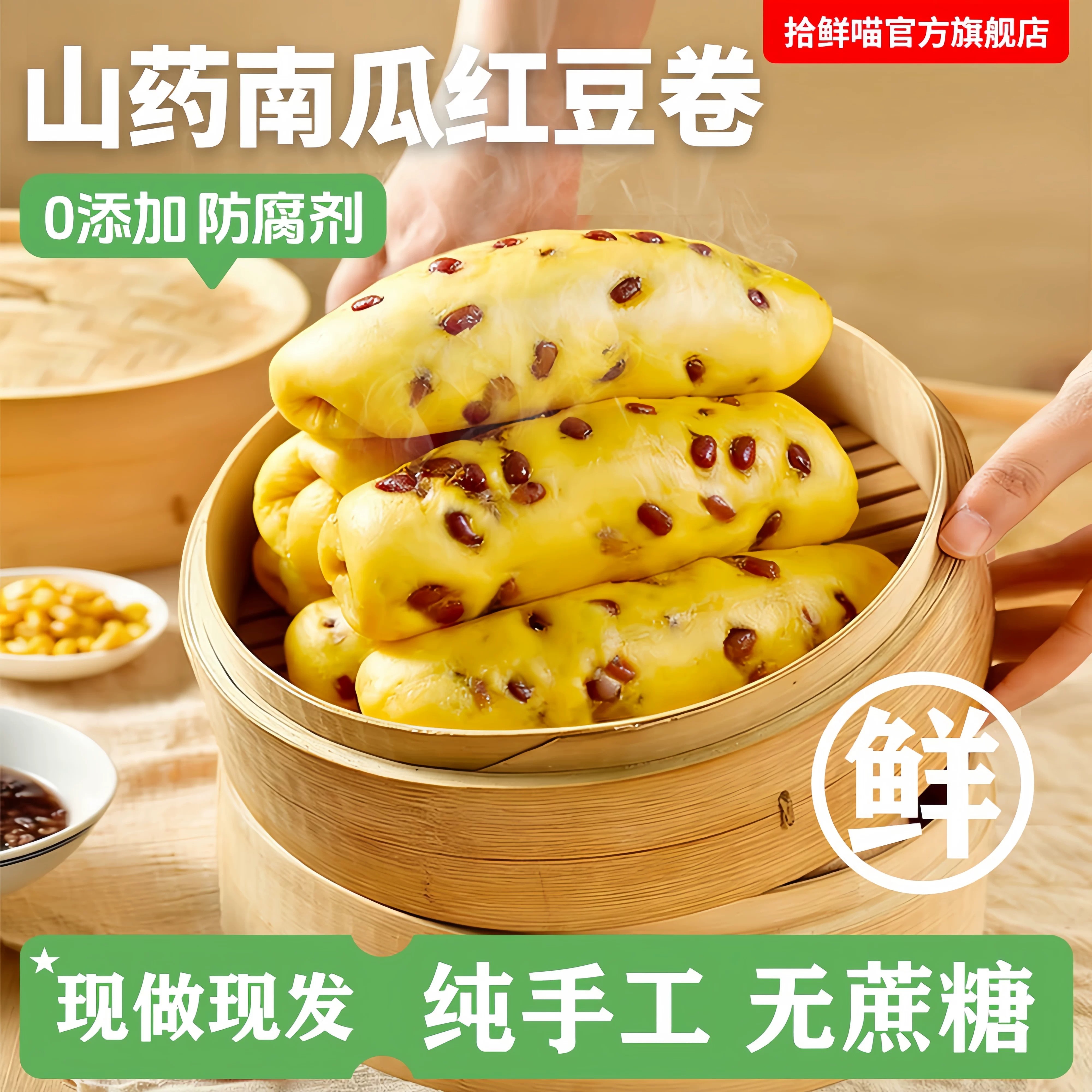山药红豆南瓜卷杂粮馒头主食品儿童早餐半成品花卷包子懒人速食冻