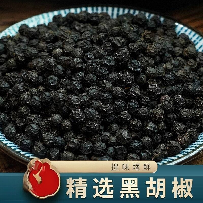 正宗海南黑胡椒粒100g纯正黑胡椒黑椒牛排调料烧烤家用散粉调味料