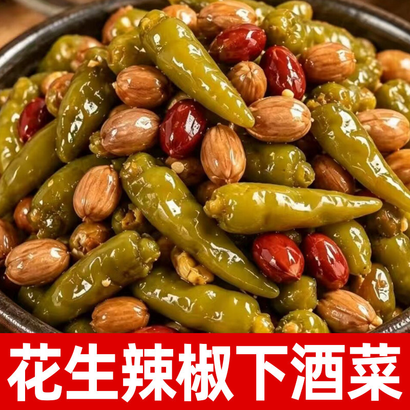 花生辣椒下酒菜小米辣腌制香辣脆花生米下饭菜即食小咸菜袋装