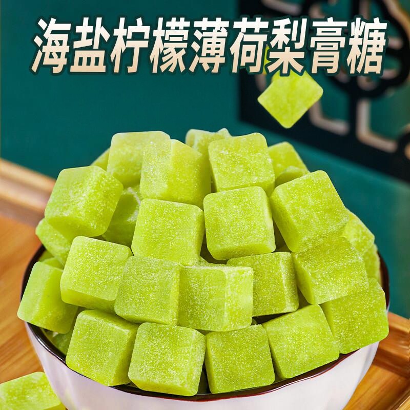 海盐柠檬百草梨膏糖300g梨膏糖升级柠檬薄荷糖含片清凉咸柠味