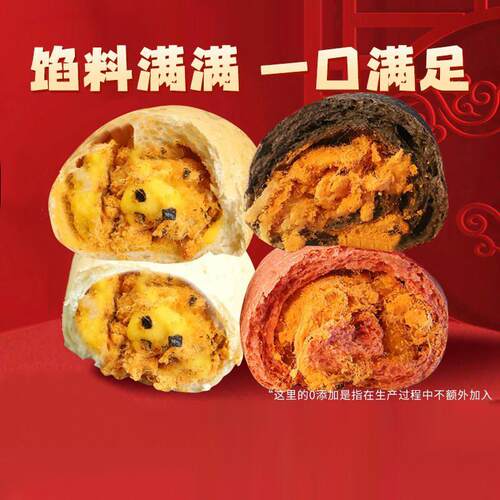 全麦肉松欧包海苔松松面包夹心饱腹袋装早餐食品粗粮健身代餐零食