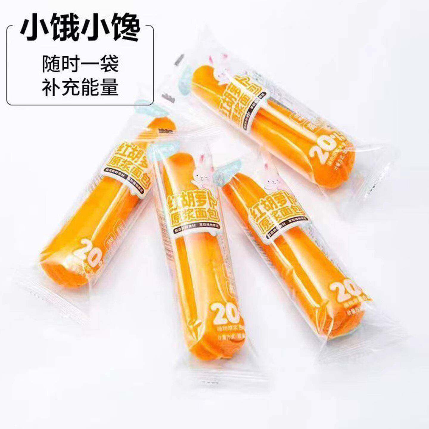 早餐胡萝卜原浆面包零食糕点蛋糕整箱营养早餐夹心面包宿舍学生